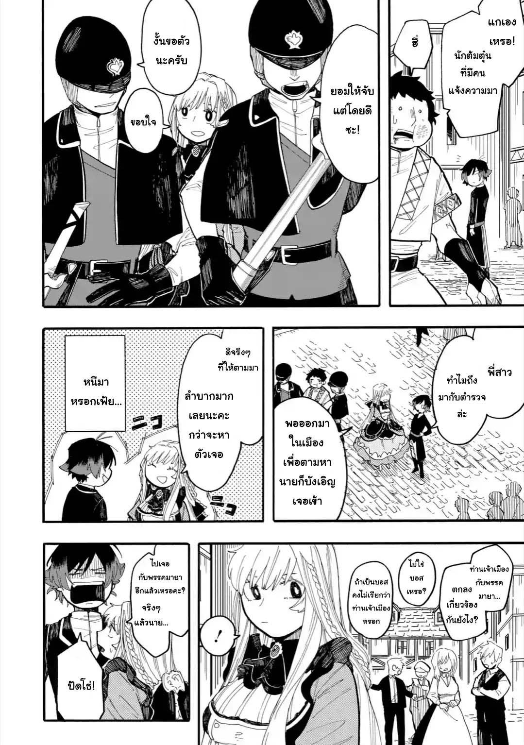 Ore wa Mada, Honki o Dashite Inai 33.2-33.2