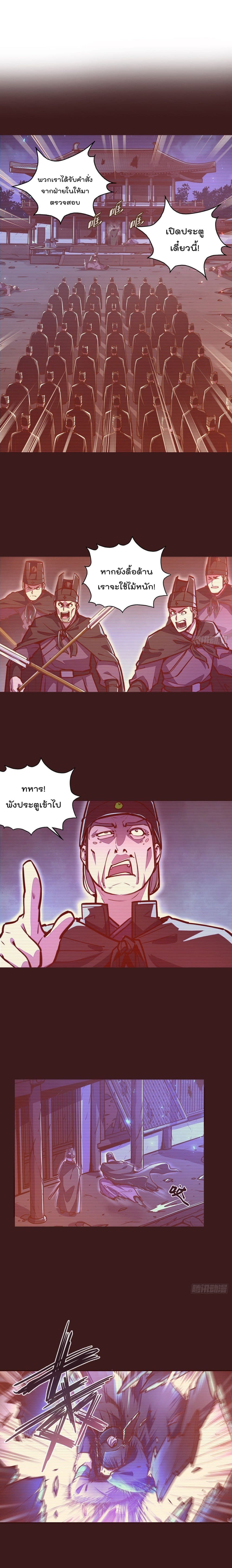 Life And Death กระบี่เป็นตาย 39-39
