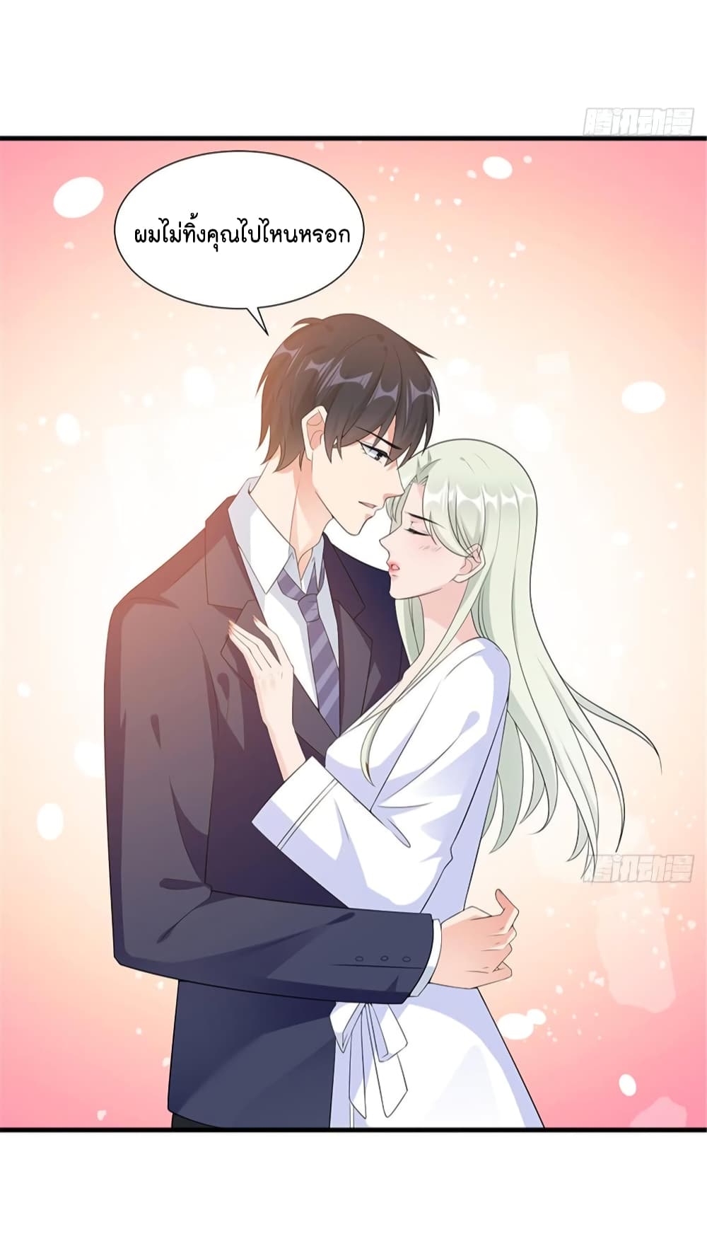Trial Marriage Husband: Need to Work Hard 11-11