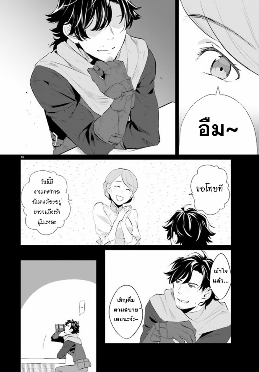 Yopparai Touzoku, Dorei no Shoujo wo Kau 1-1