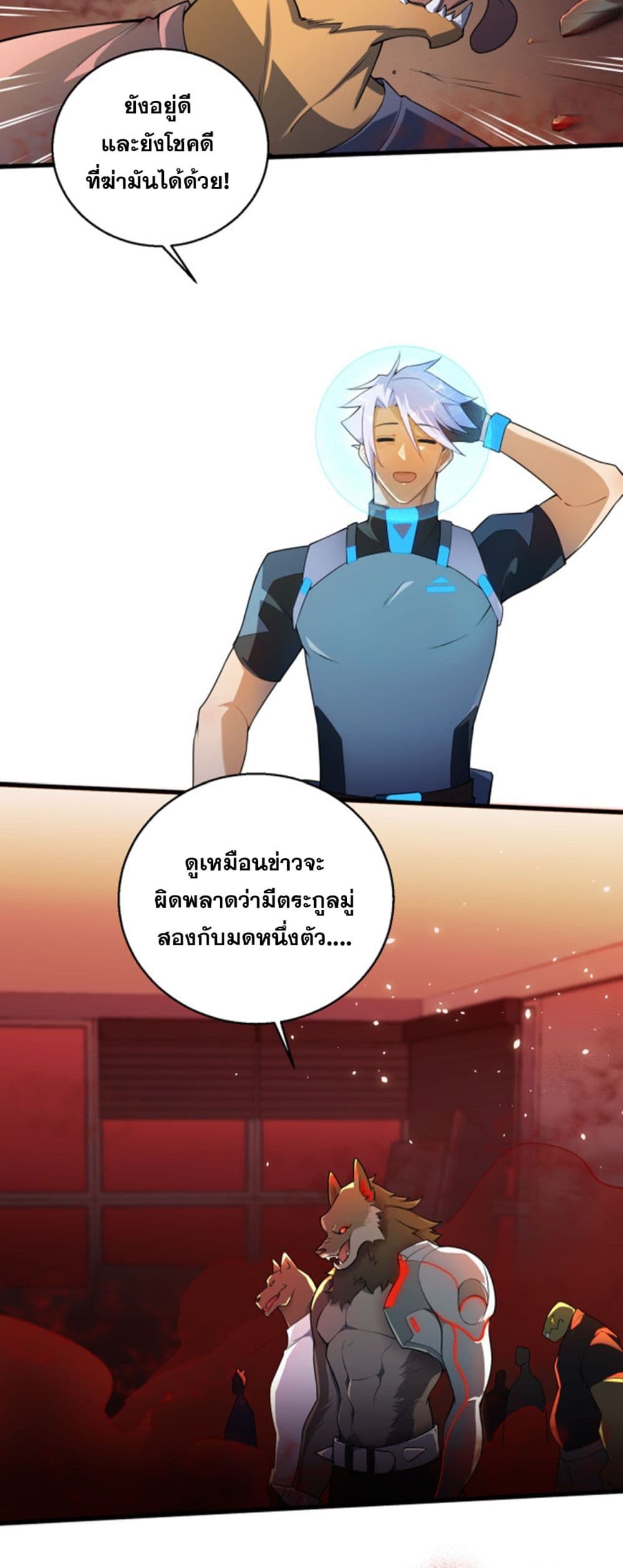 A Powerful Hidden Character 8-8