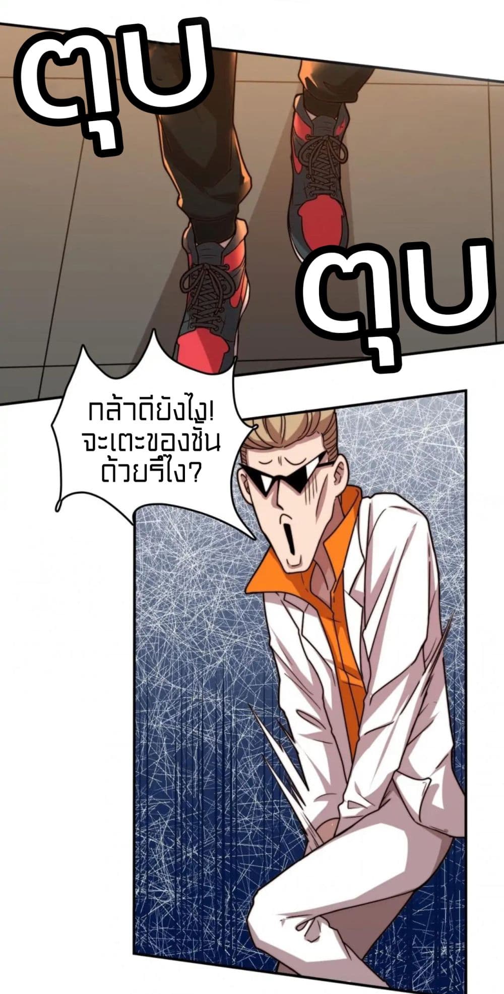 Rebirth of Legendary Doctor 18-18