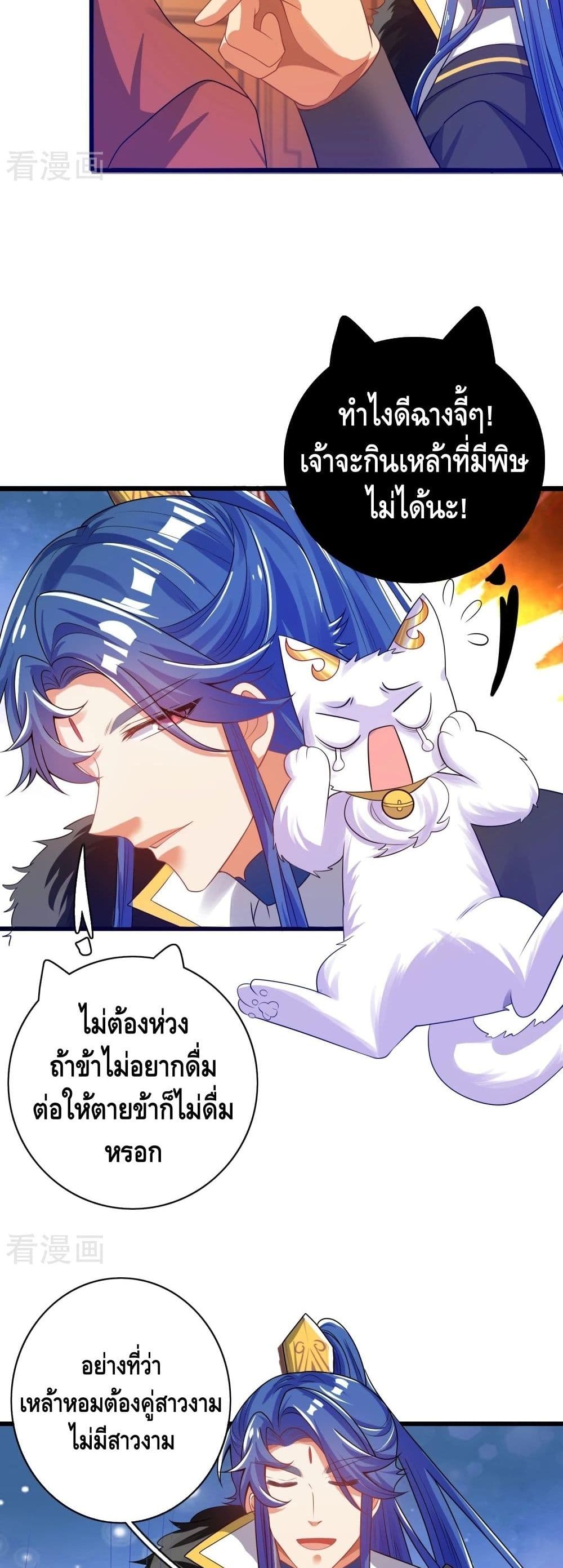 Harmonious Emperor is respected 113-113