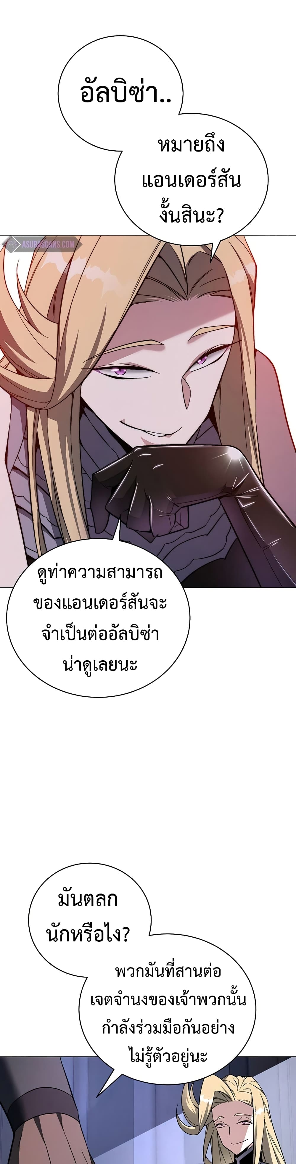 Heavenly Demon Instructor 70-70