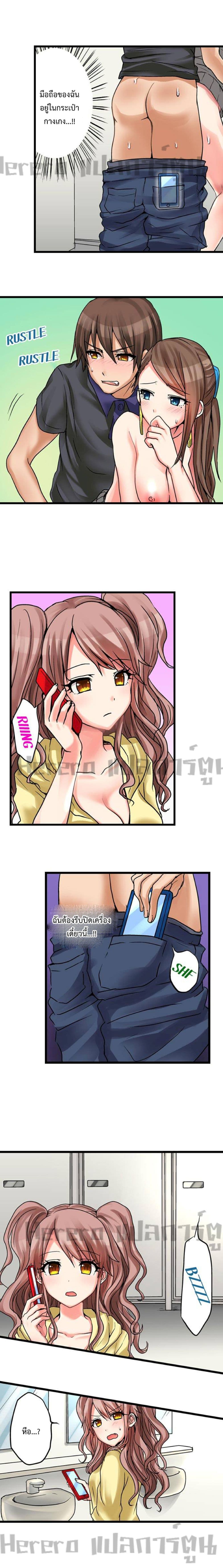 My First Time Is with… My Little Sister!? 17-17