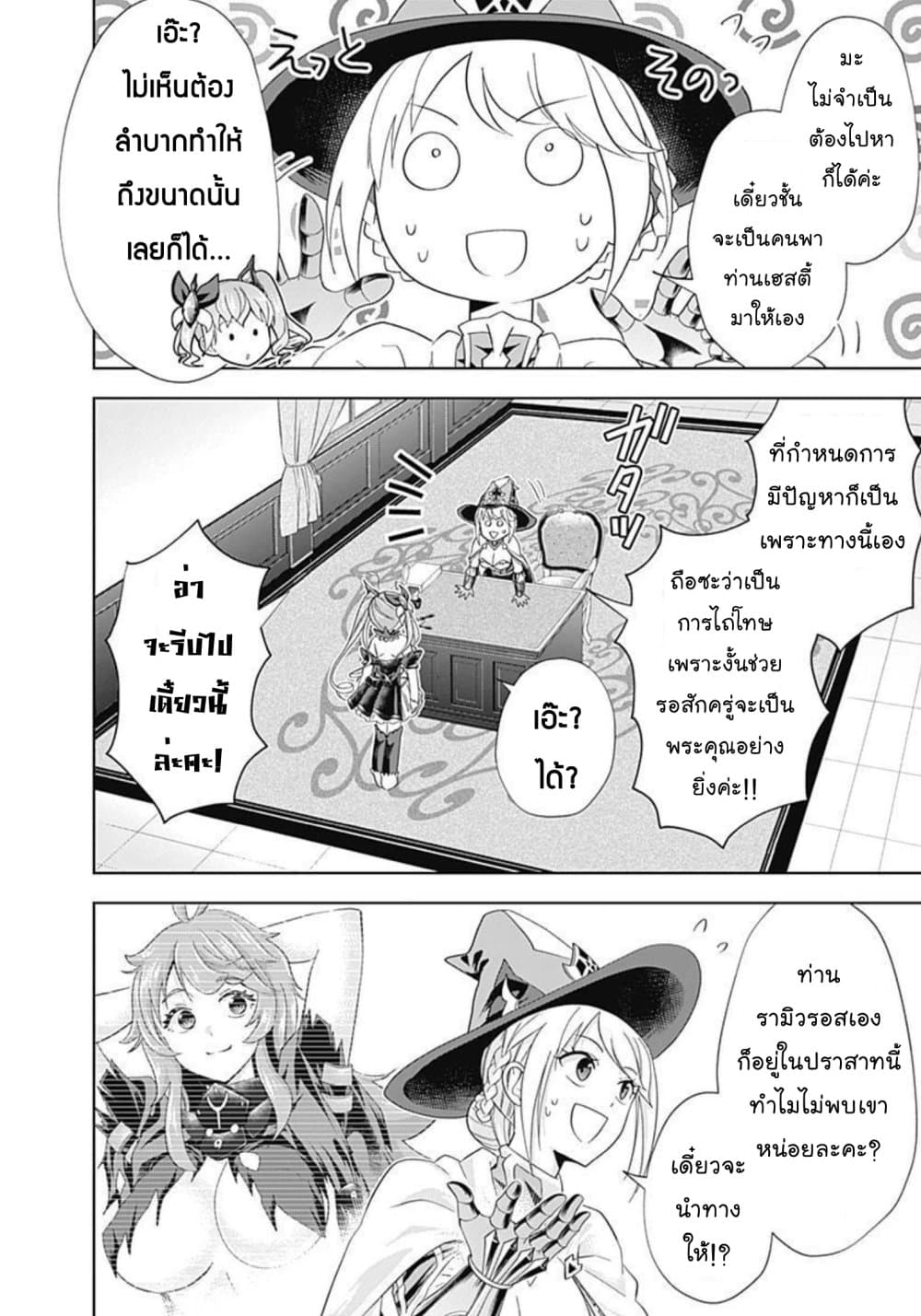 Ore no Ie ga Maryoku Spot datta Ken - Sundeiru dake de Sekai Saikyou เมื่อบ้านของผมเป็นจุดศูนย์รวมของพลังเวทย์ 153-153