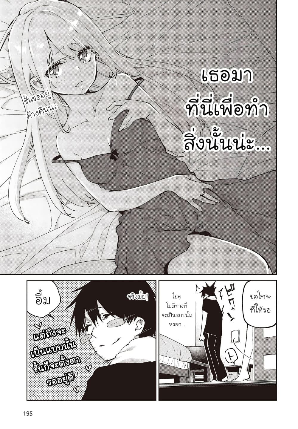 Oroka na Tenshi wa Akuma to Odoru 77-77