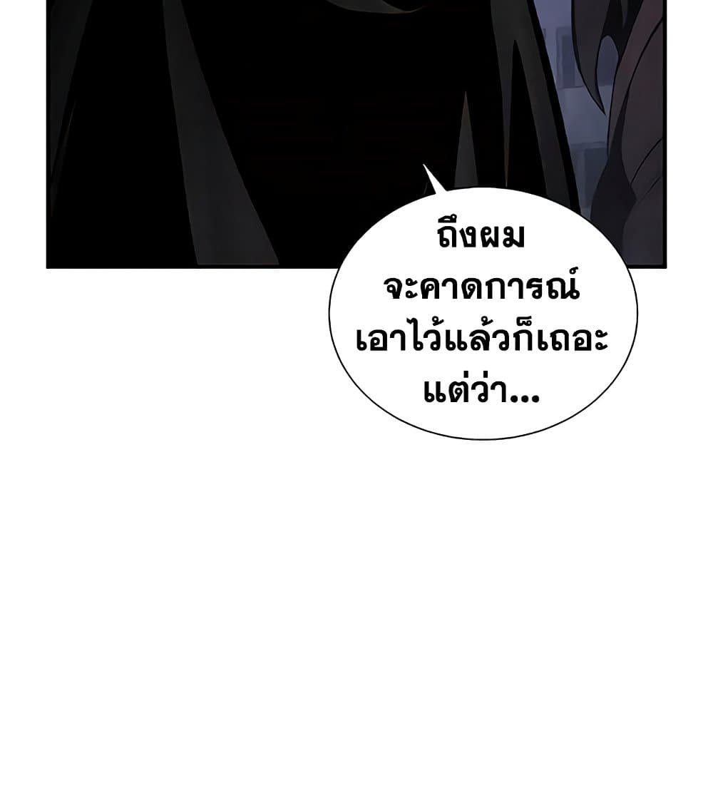 The Lone Necromancer 31-31