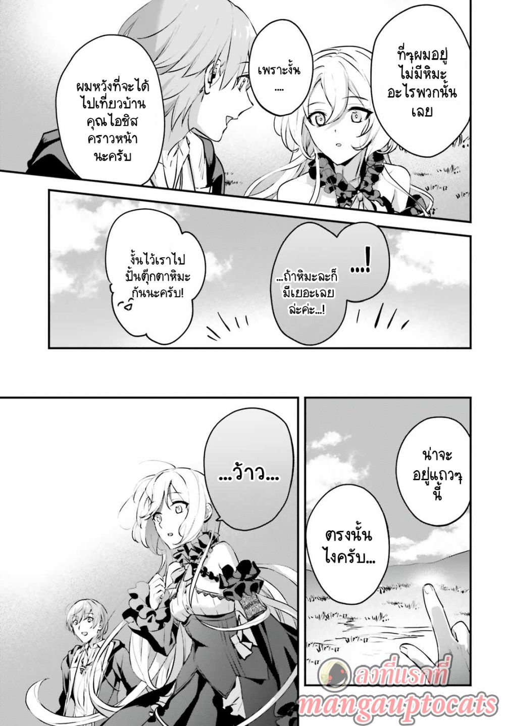 Yuusha Shoukan ni Makikomareta kedo, Isekai wa Heiwa deshita 34.3-34.3