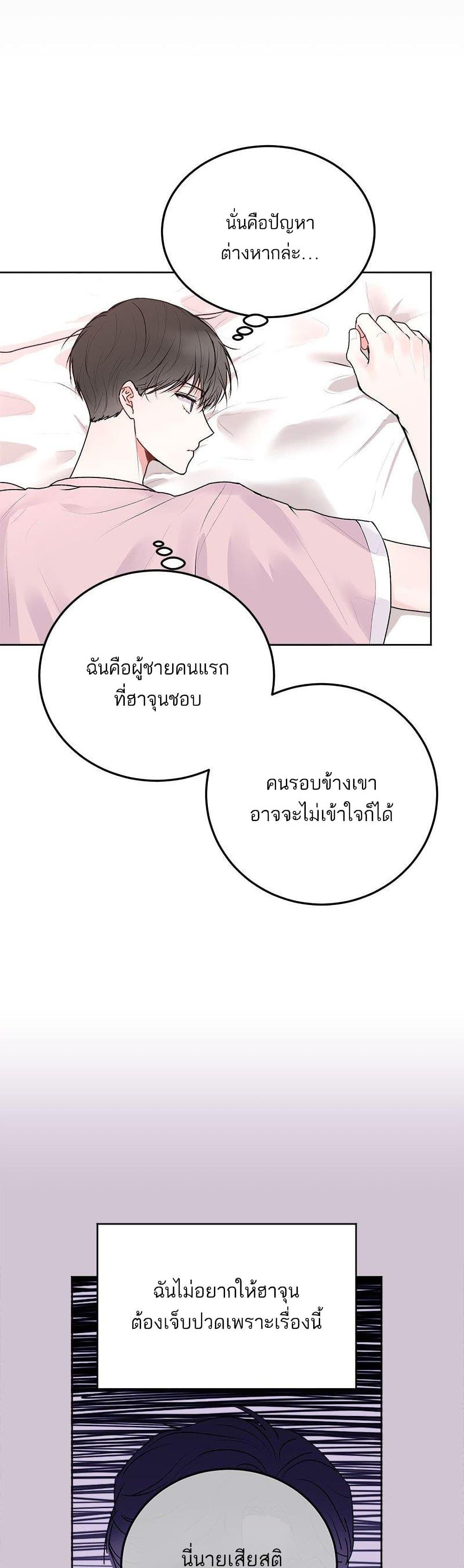 Don't Cry, Sunbae! 26-26