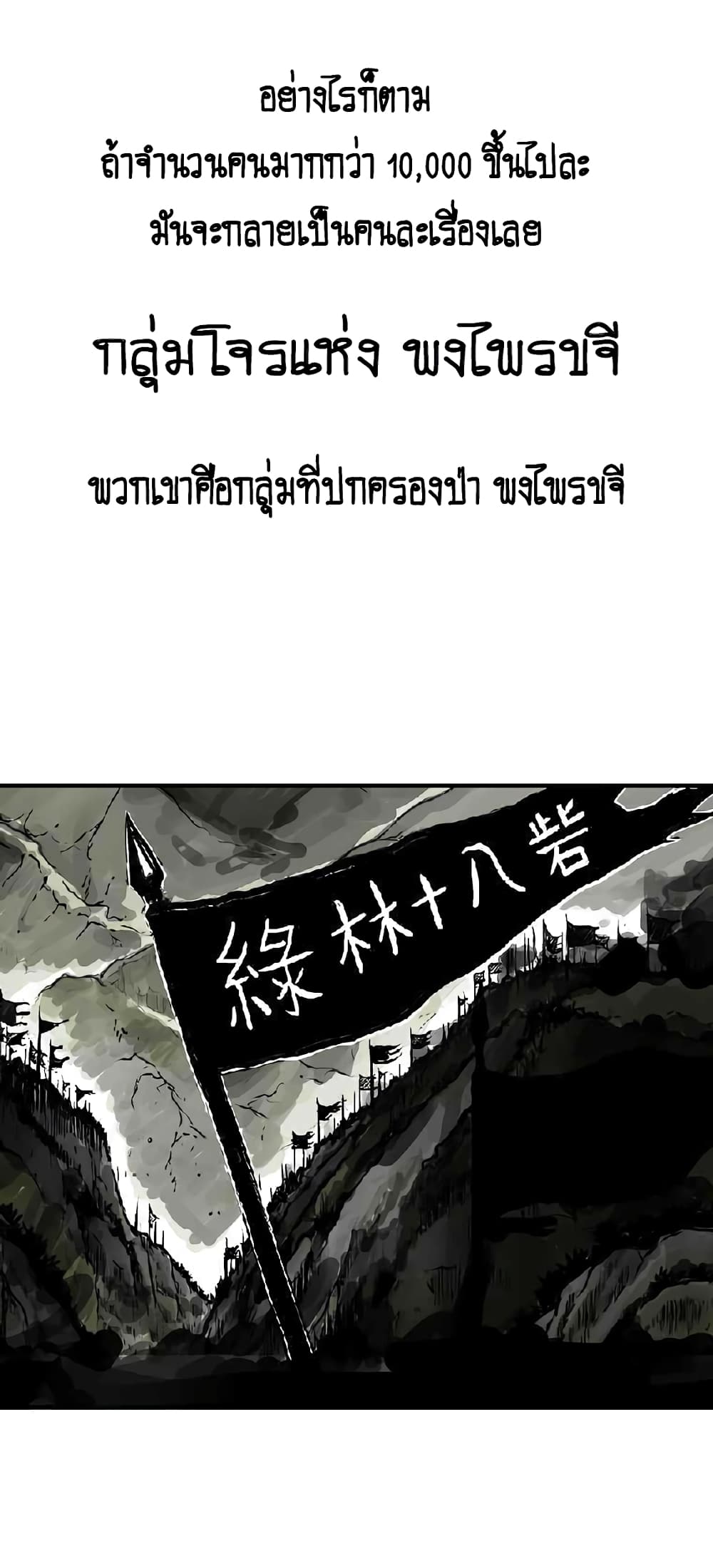 Fist Demon Of Mount Hua 70-70