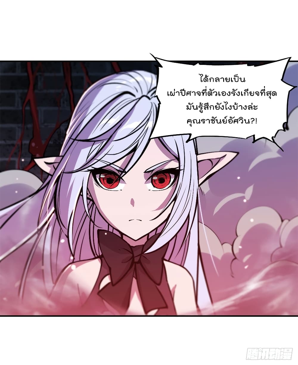 The Strongest Knight Become To Lolicon Vampire ผมคืออัศวินผู้แข็งแกร่งที่ถูกสาปให้กลายเป็นแวมไพร์โลลิ 93-93
