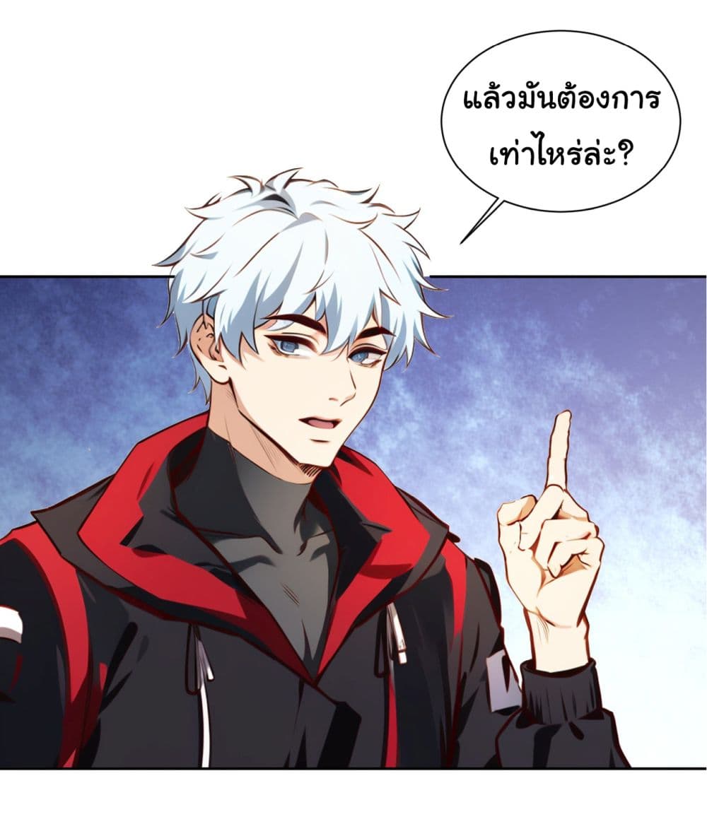 Dragon King Order คำสั่งราชามังกร! 40-40