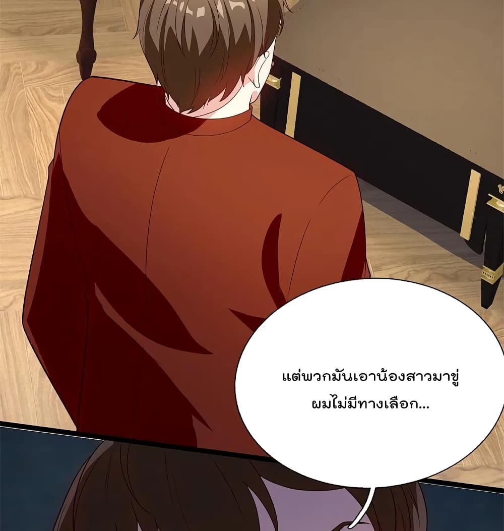The Legend God of War in The City ตำนานเทพเซียนสงครามไร้พ่ายแห่งนคร 167-167