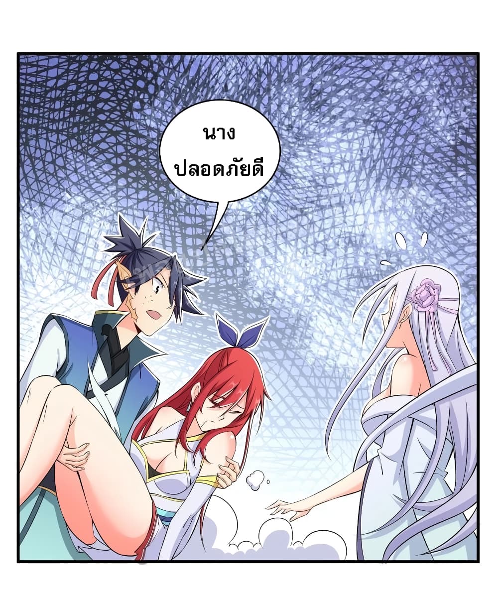 Rebirth as the Strongest Demon Lord 7-7