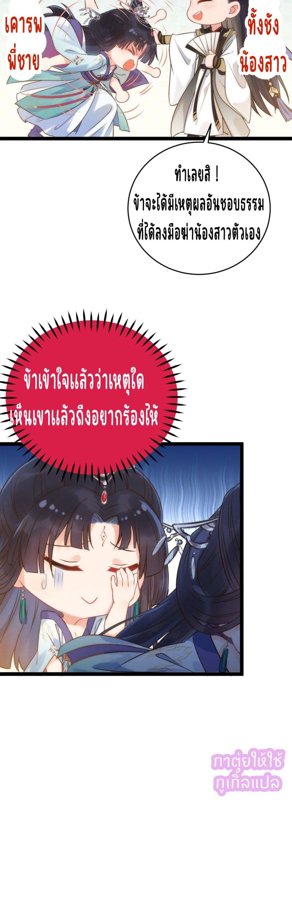 A Rebellious Disciple Wants to Deceive His Master and Offend His Superiors Everyday 5-5