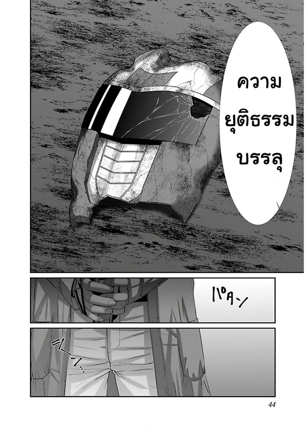 Dead Tube 43-43