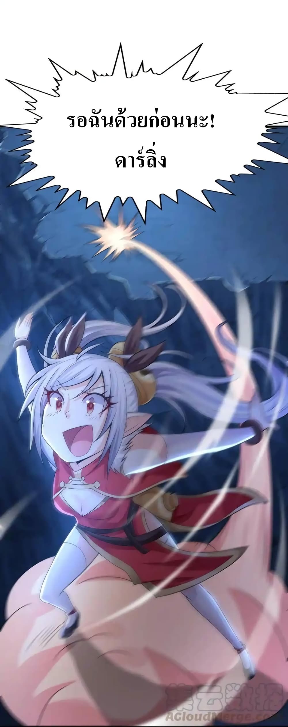 My Harem Is Entirely Female Demon Villains 11-11