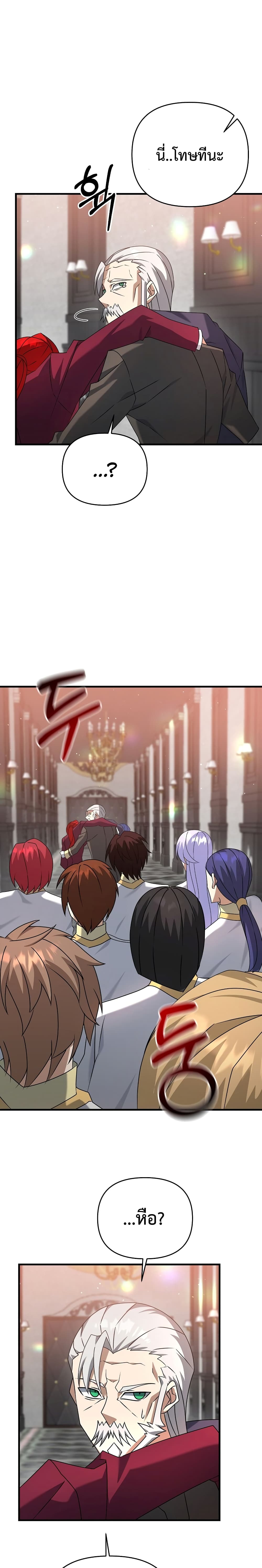 The Lazy Swordmaster 21-21
