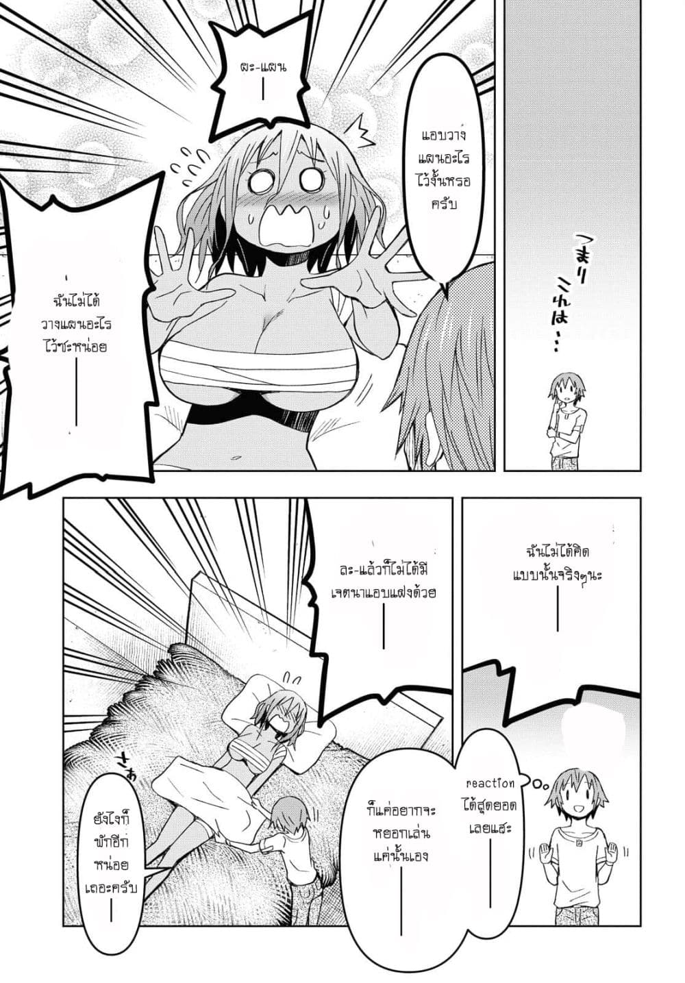 Dungeon Tou de Yadoya wo Yarou! Souzou Mahou wo Moratta Ore no Hosoude Hanjouki 9-9