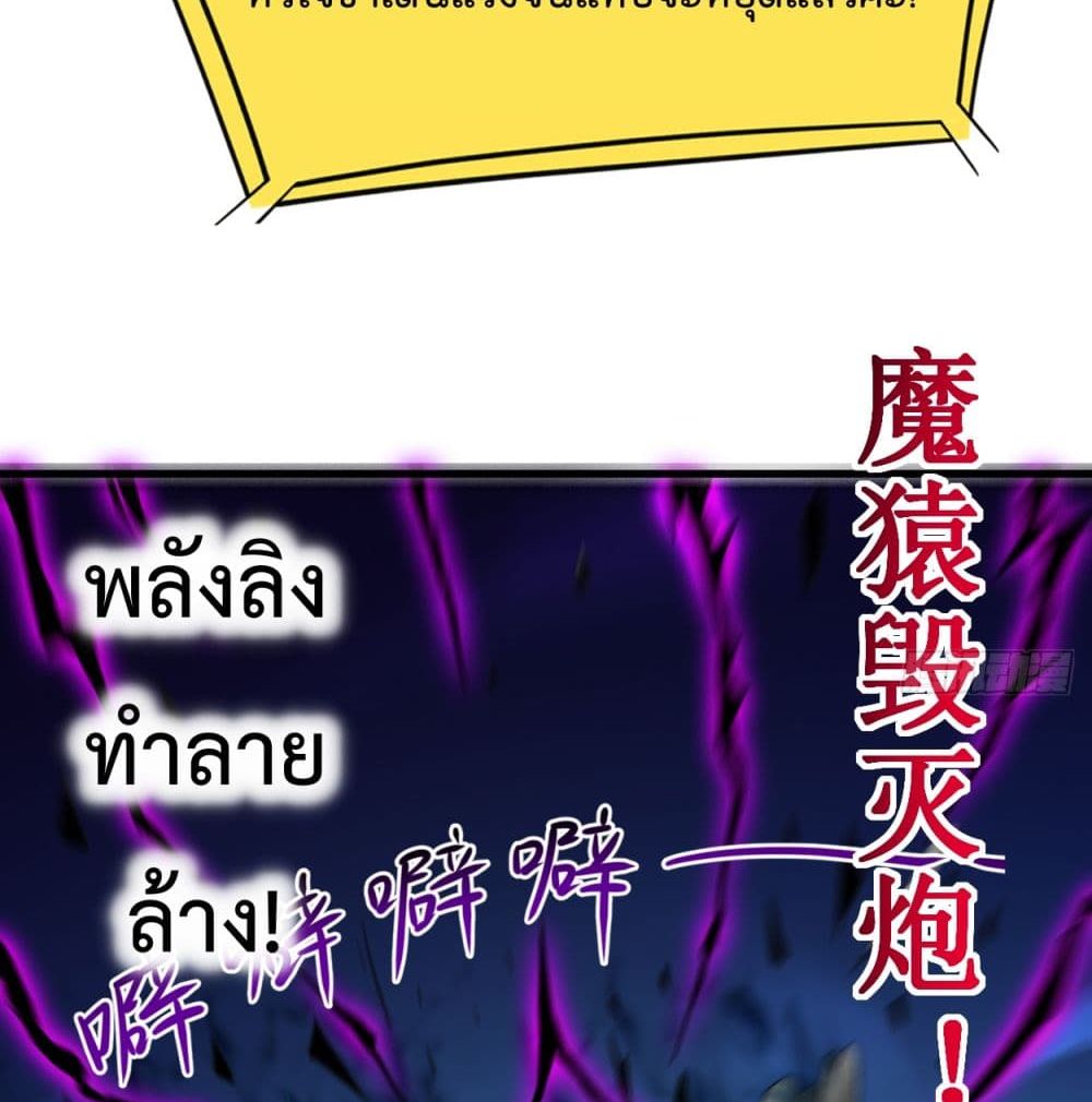 My Disciples Harem is Immortal ฮาเร็มศิษย์สาวสุดแกร่งนี้ของผมนะค้าบ 90-90