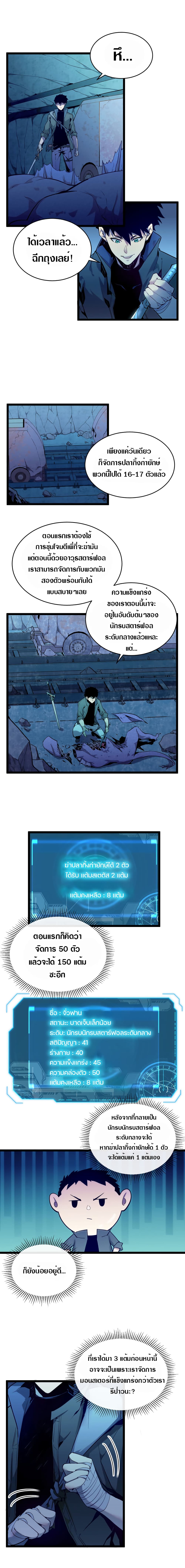 Rise From The Rubble เศษซากวันสิ้นโลก 9-9