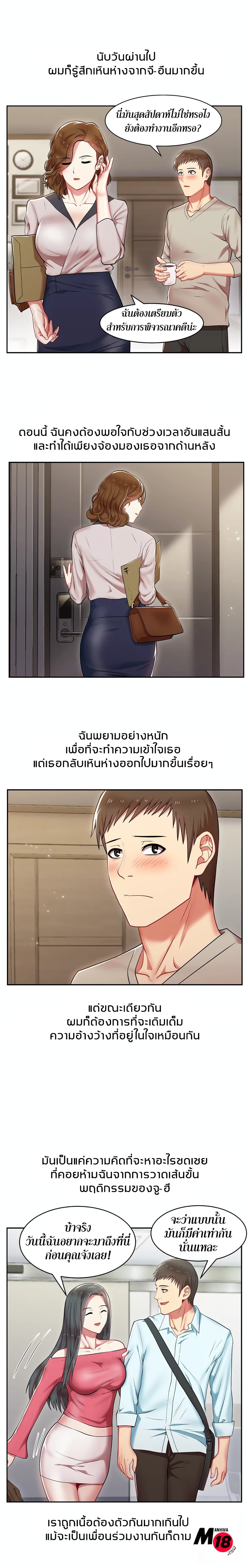 My Wife's Friend 4-4
