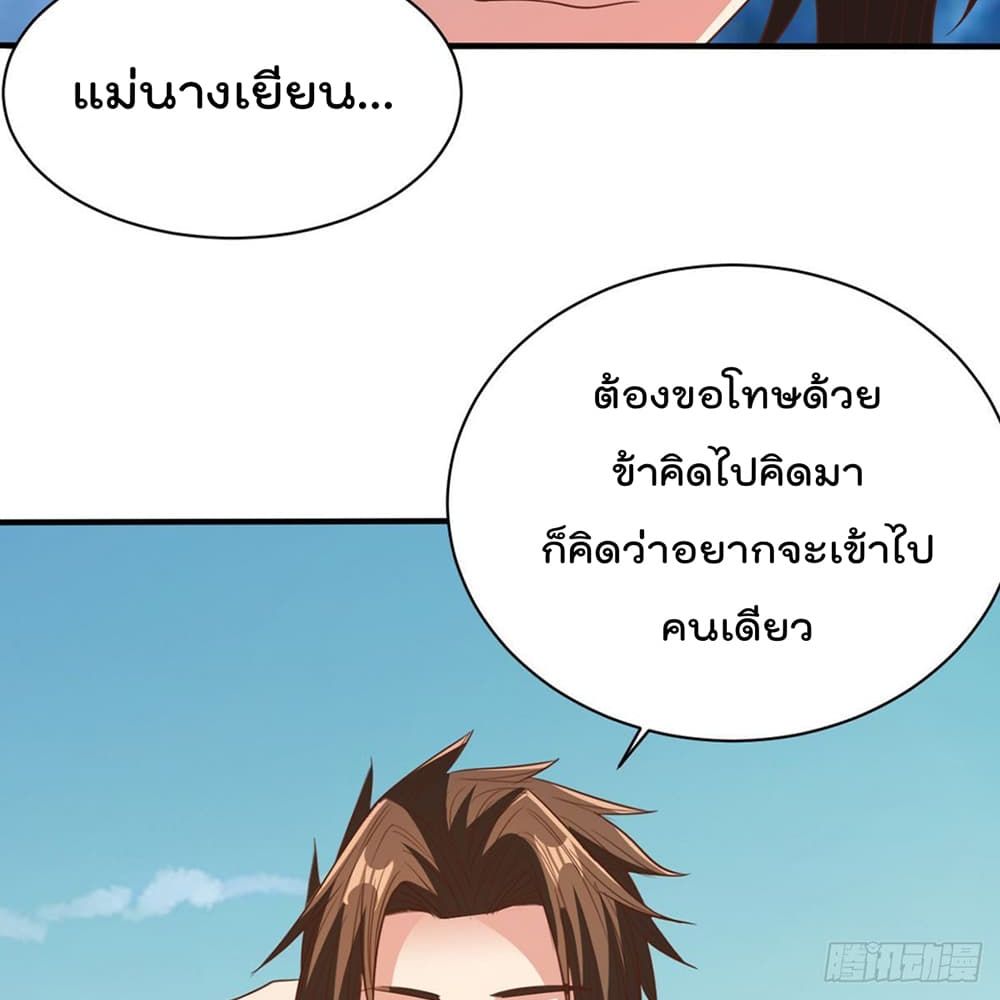 Rebirth God Jinwu กำเนิดมหาเทพทำลายล้างจินหวู่ 48-48