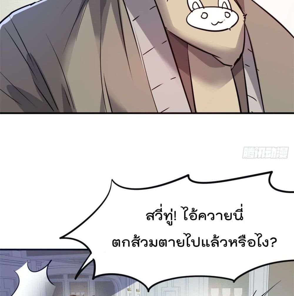 Who is My Fiance in Harem Girl ฮาเร็มเหล่าคู่หมั้นนี้ คนไหนกันแน่ค้าบ 45-45