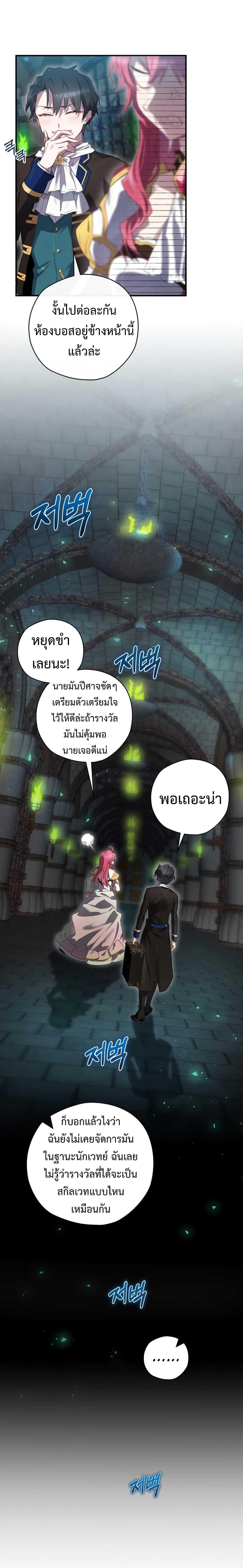 Ending Maker 8-8