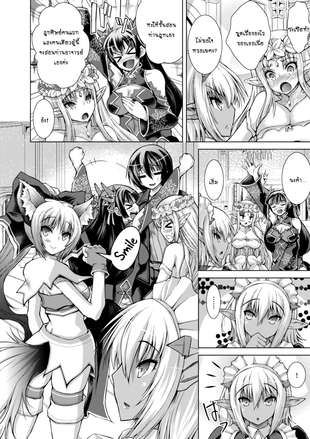 Gunota ga Mahou Sekai ni Tensei Shitara, Gendai Heiki de Guntai Harem o Tsukucchaimashita!? 43-43