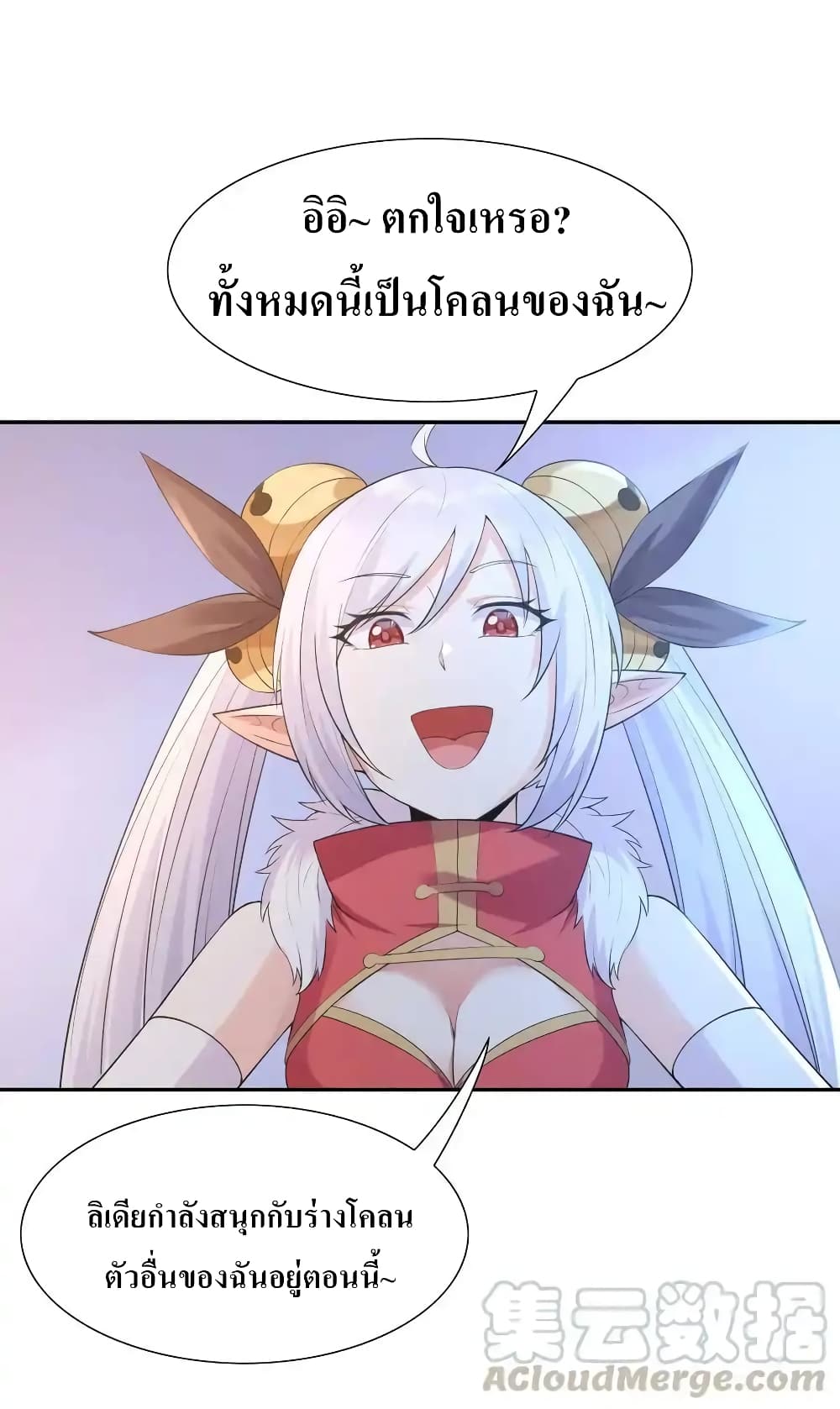 My Harem Is Entirely Female Demon Villains 13-13
