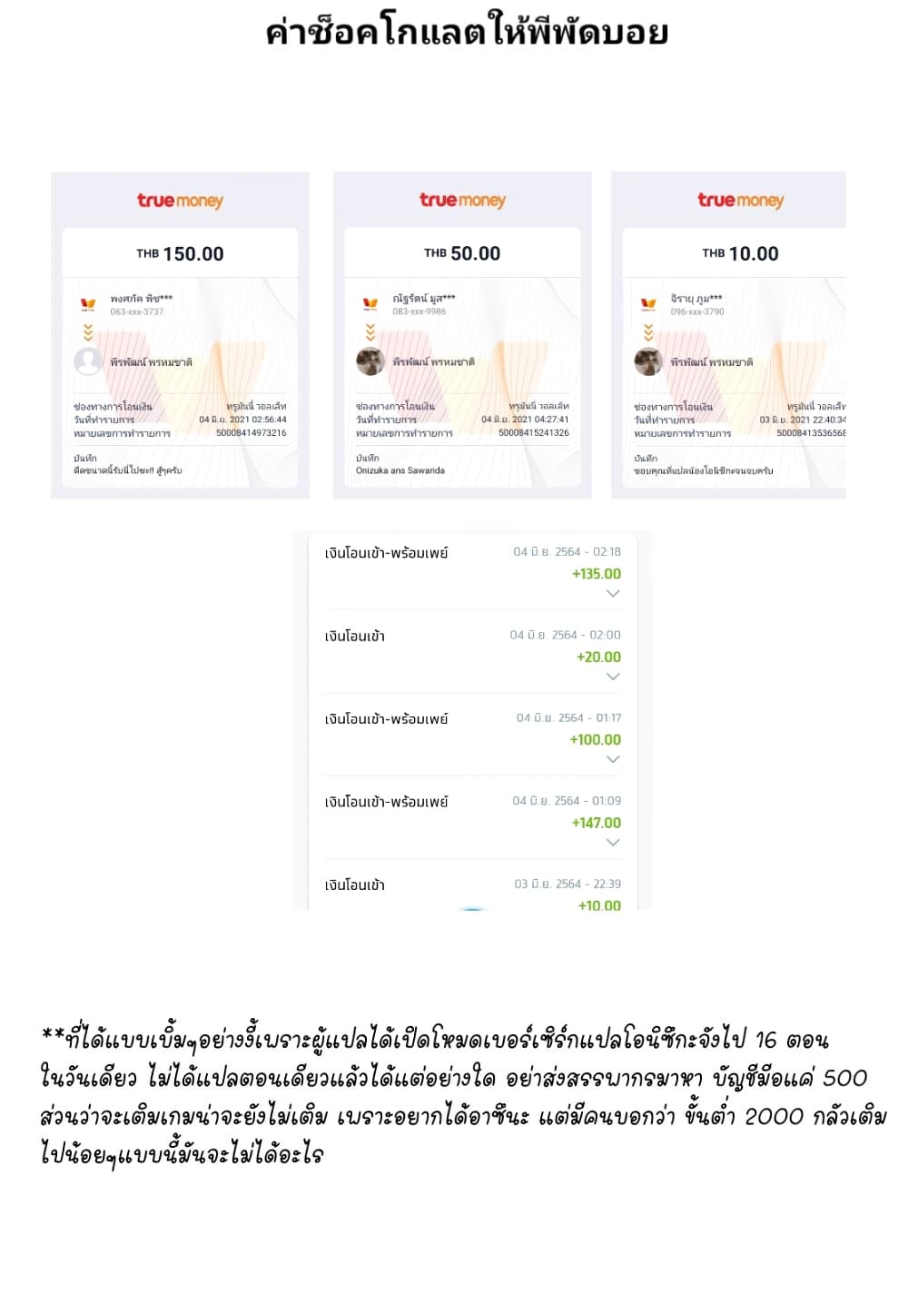 Gleipnir กายาสถิตอสูร 64-หัวใจที่หลอมรวมกัน