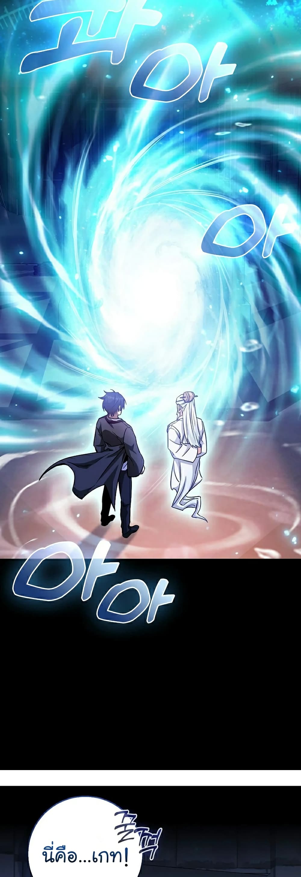 Return of the Martial Arts Genius 5-5