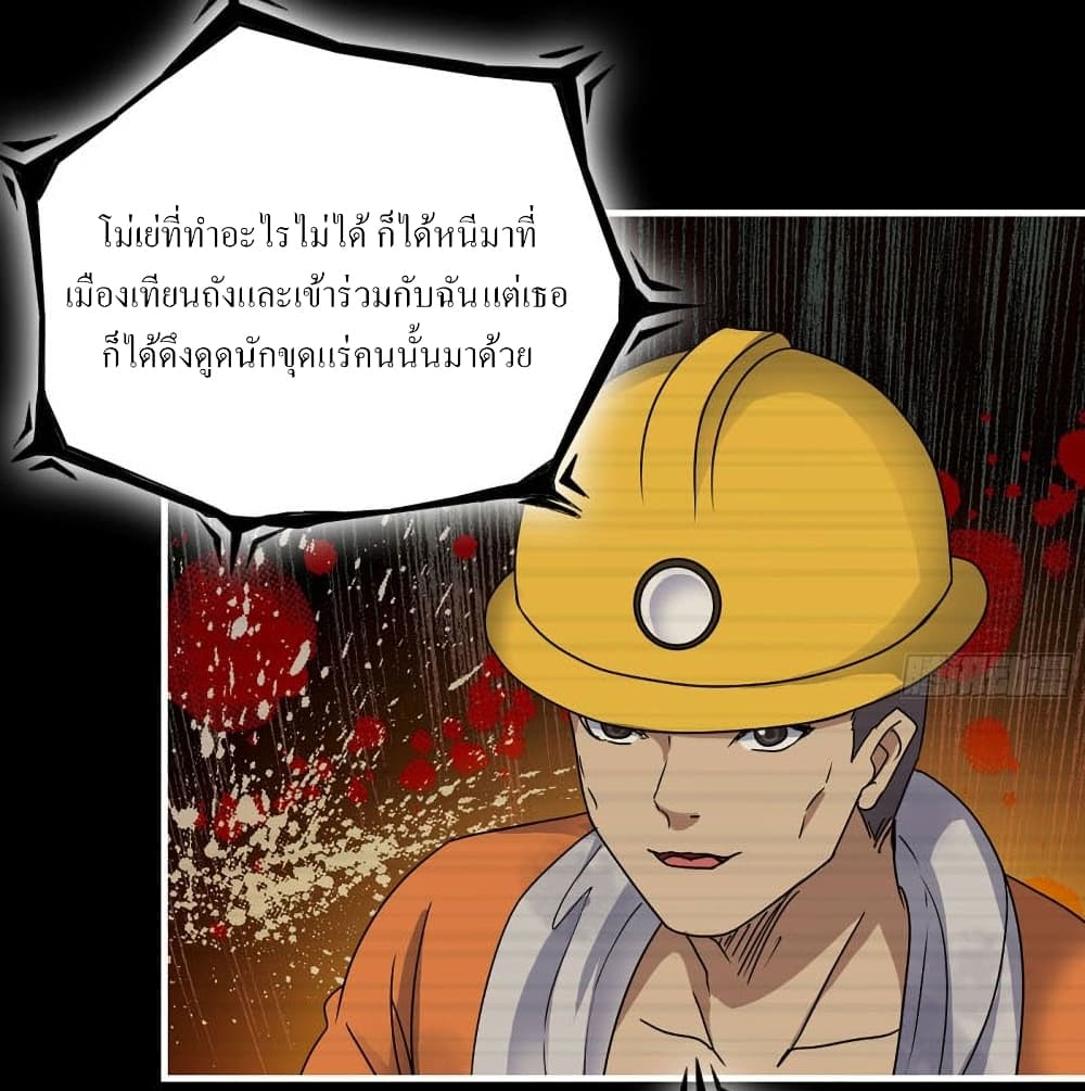 I Am Carrying Gold From The Post-Apocalyptic World 278-278
