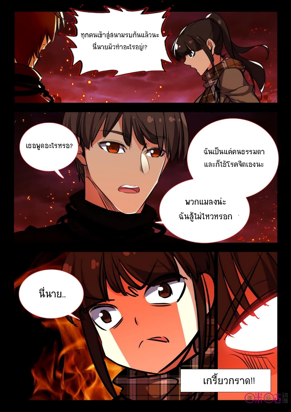 The Dark Ages Bloodtimes 41-41