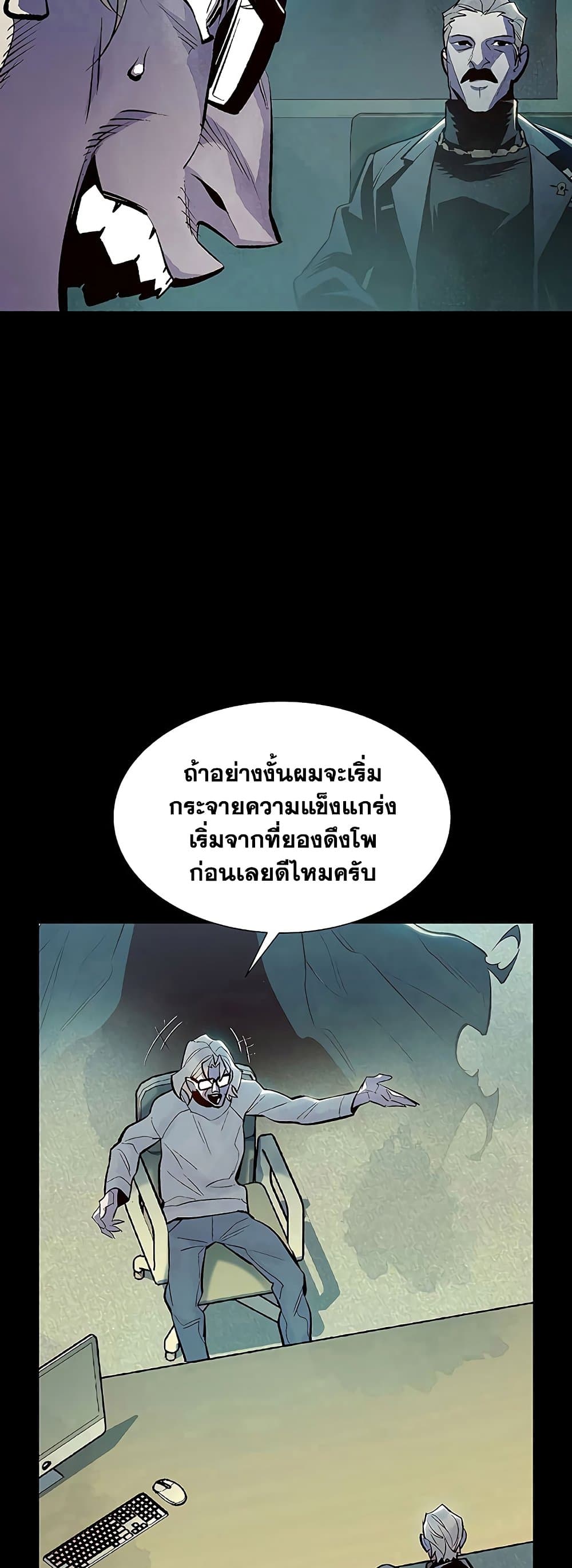The Lone Necromancer 66-66