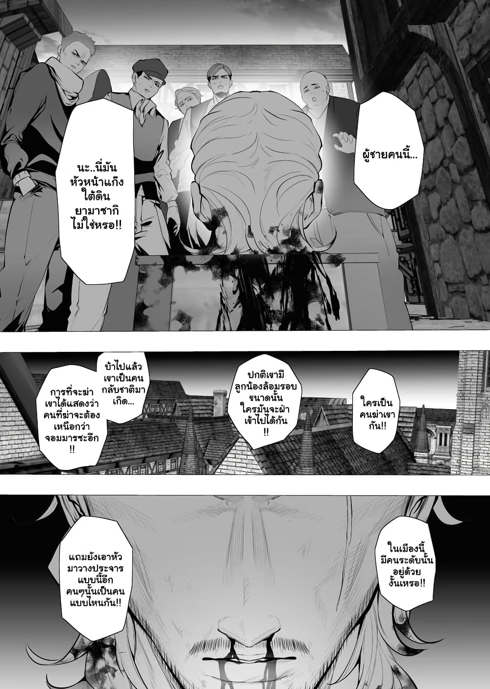 The Serial Killer Is Reincarnated Into the Another World. 4.3-4.3