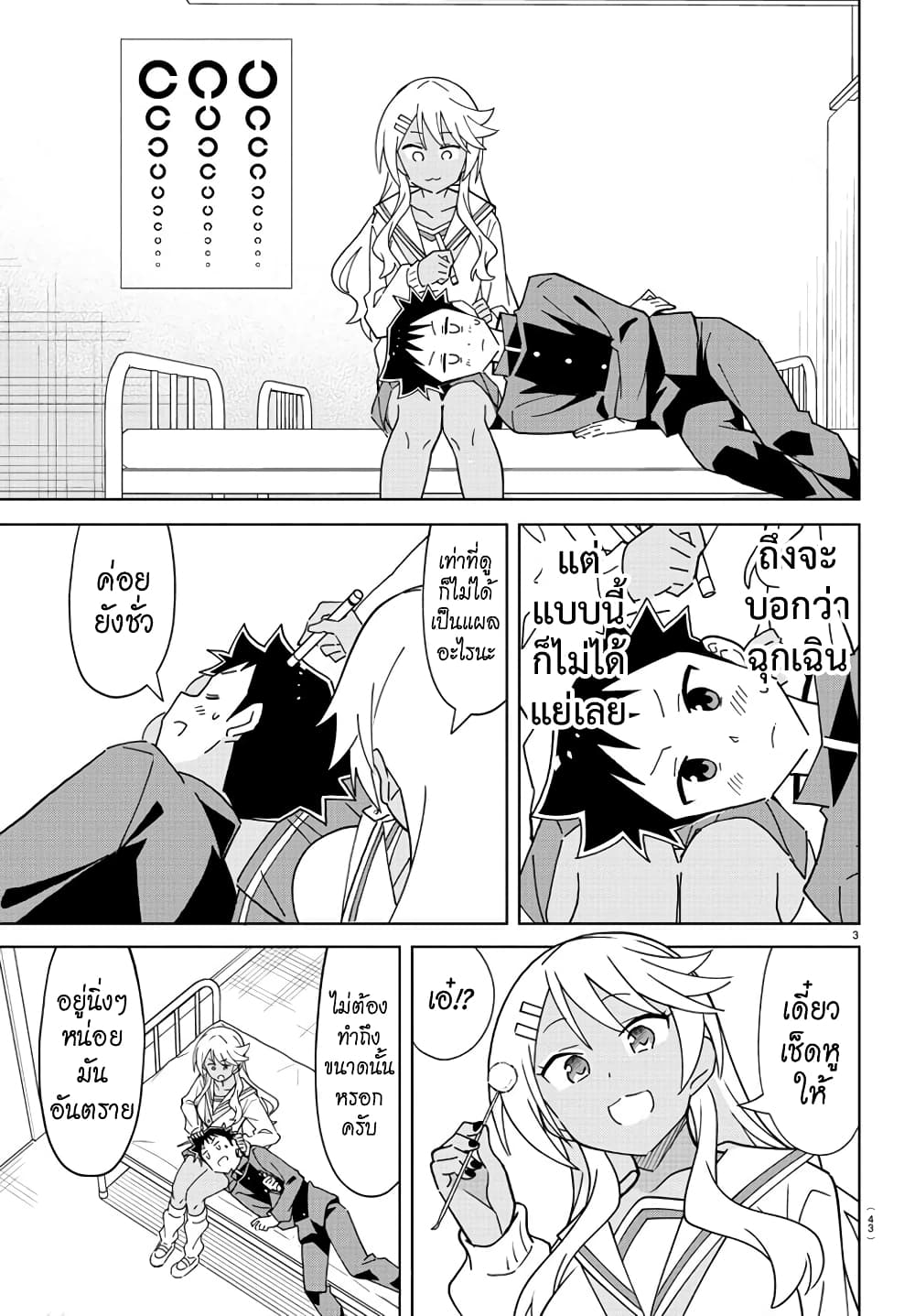 Atsumare! Fushigi Kenkyubu 264-ความแปลกของการแคะหู