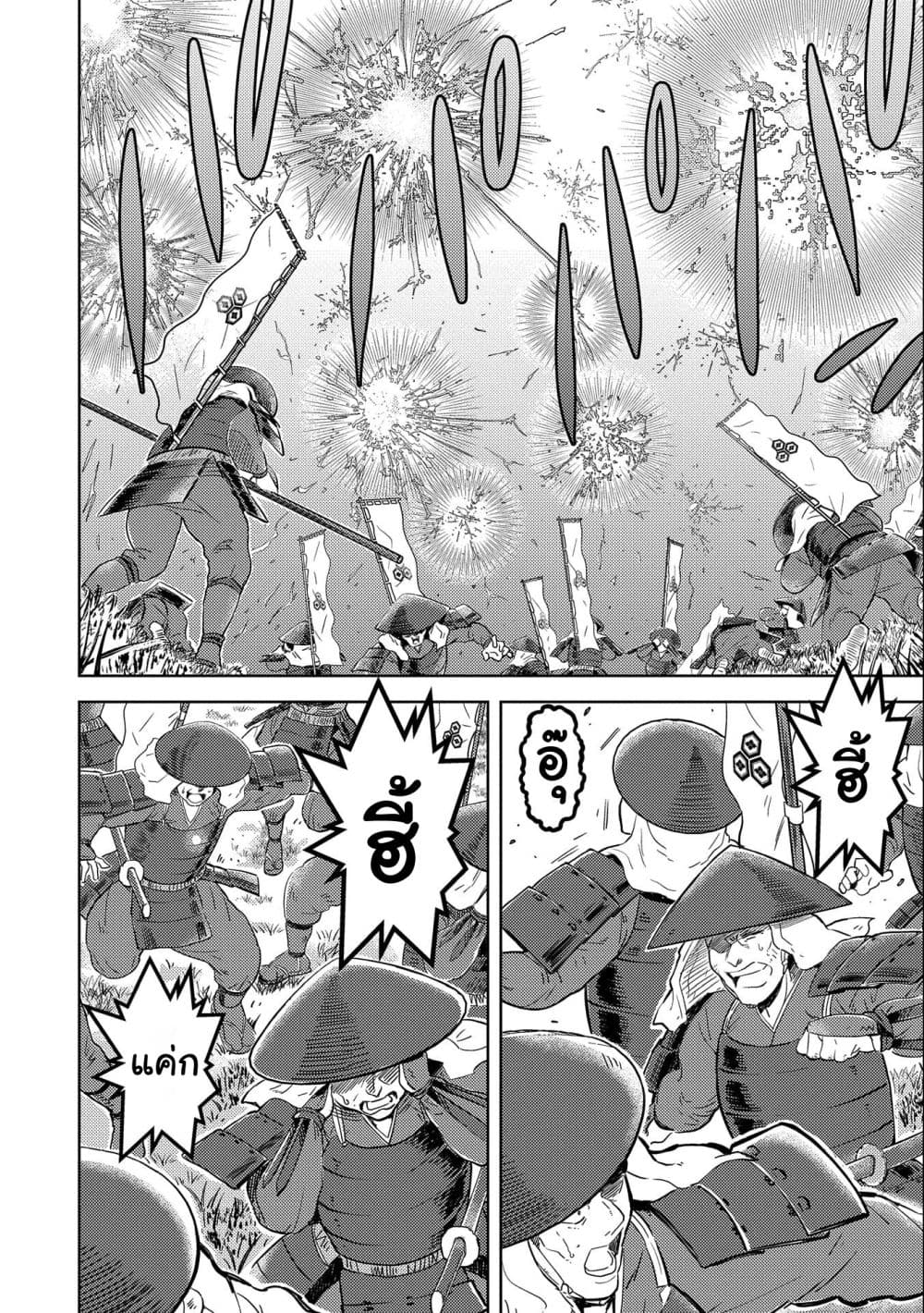 Sengoku Komachi Kuroutan: Noukou Giga 46-46