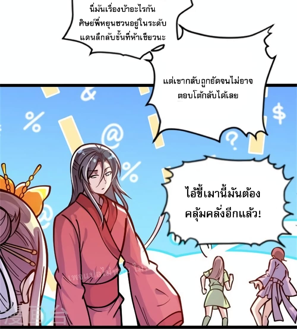 The Sword Immortal Emperor was reborn as a son-in-law 2-2