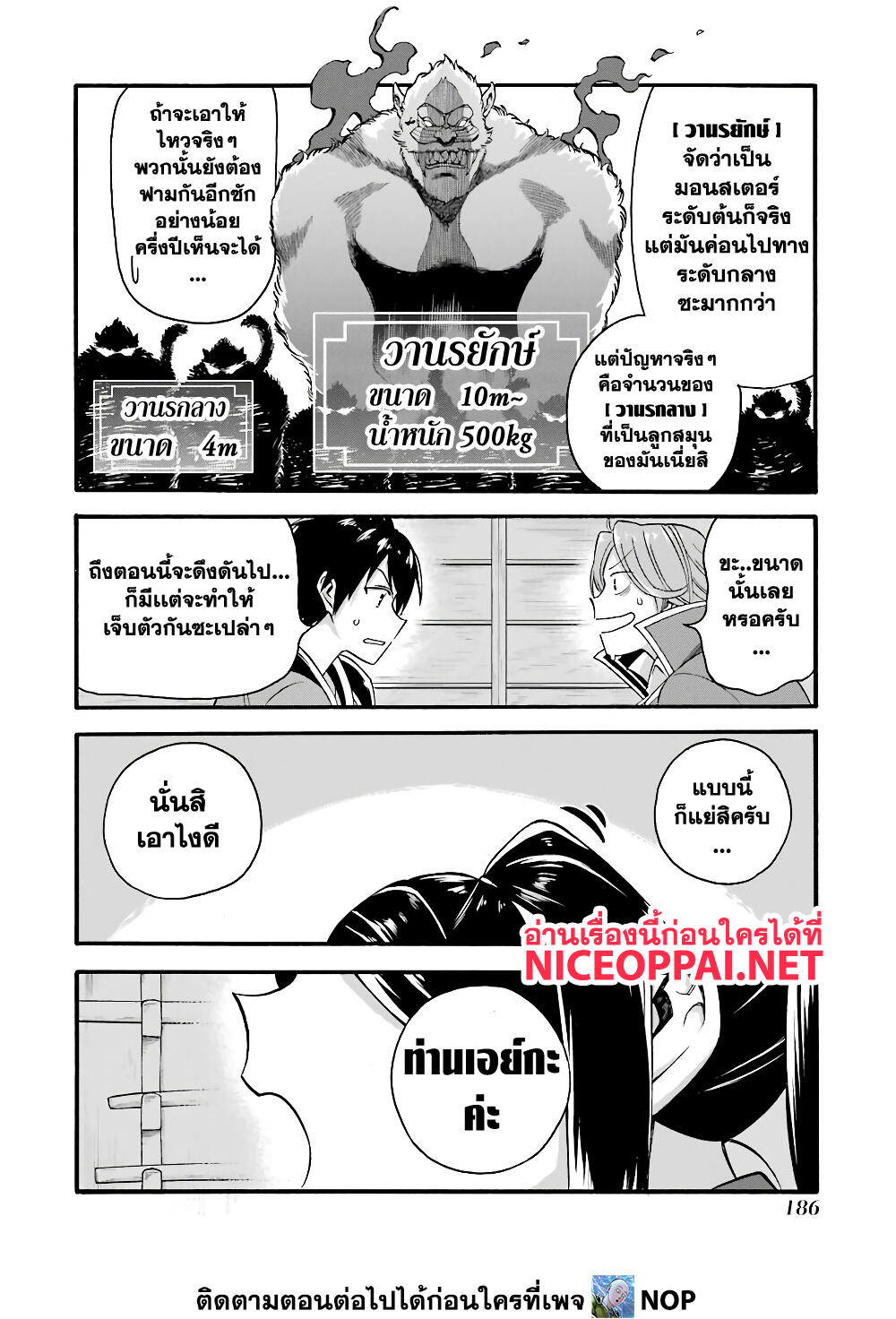Ikusei Skill wa Mou Iranai to Yuusha Party o Kaiko Sareta no de, Taishoku Kingawari ni Moratta "Ryouchi" o Tsuyoku Shitemiru 12-เดินทางครั้งแรก