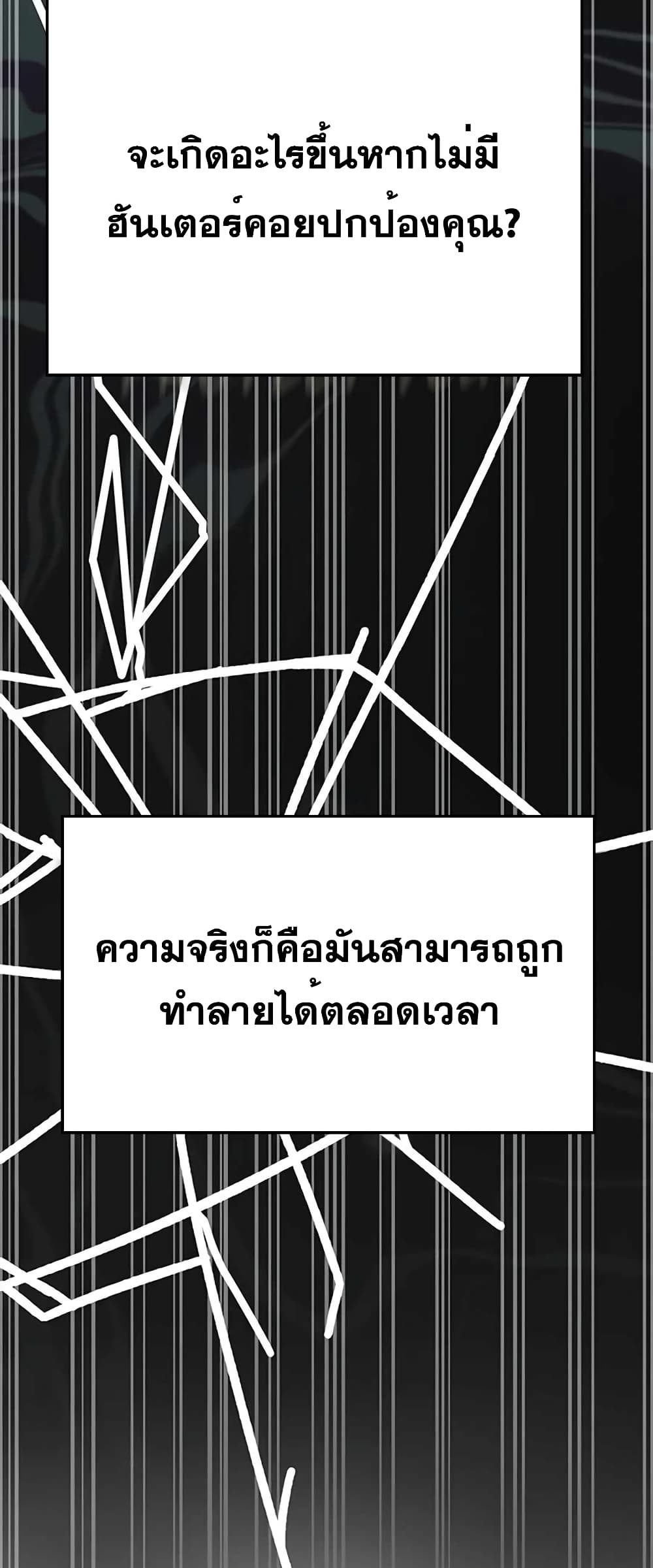 Transcension Academy 69-69