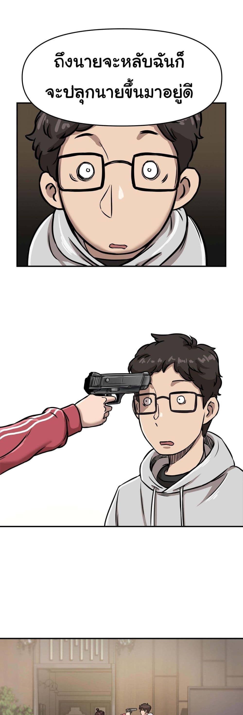 Bad Blood 3-3