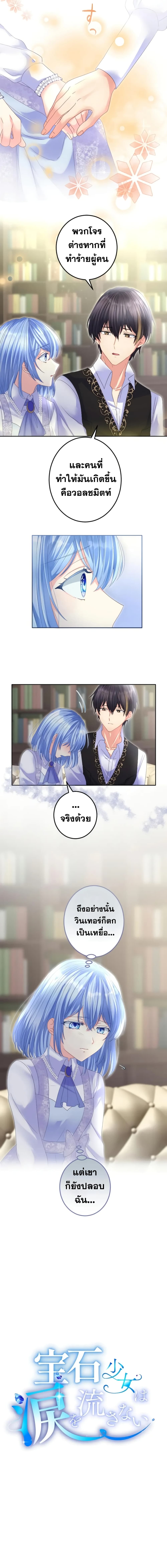 The Precious Girl Does Not Shed Tears 45-45