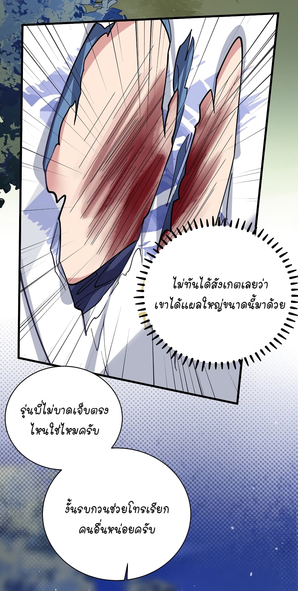 Fake Girlfriend? My Fault? แฟนปลอมแล้วไงความผิดฉันเหรอยะ!!! 78-78