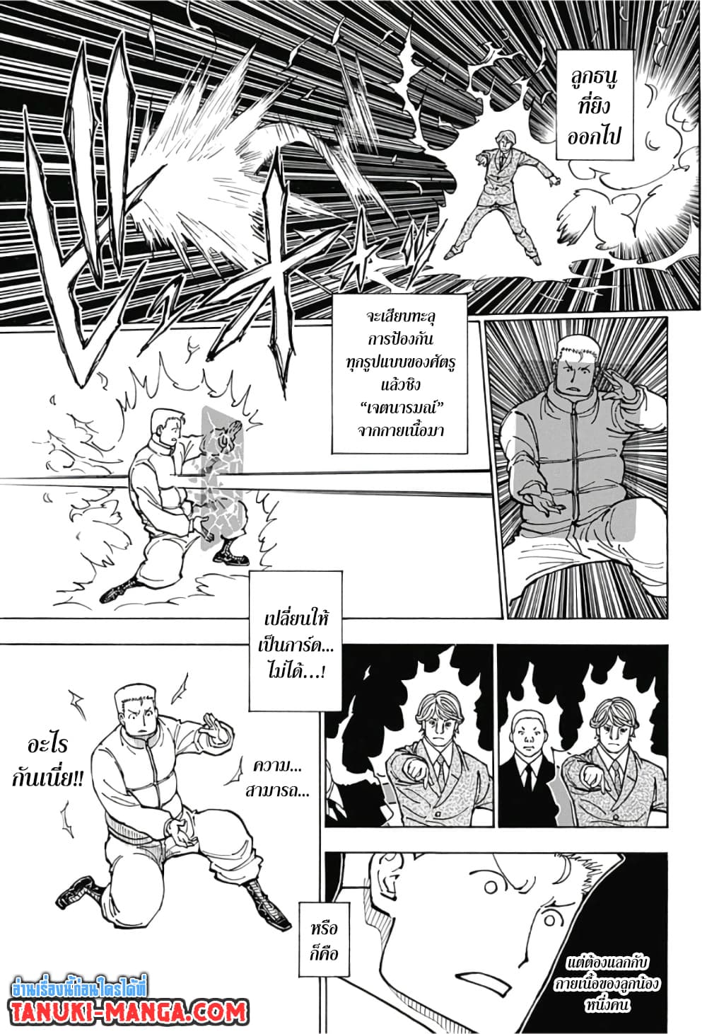 Hunter X Hunter 382-382
