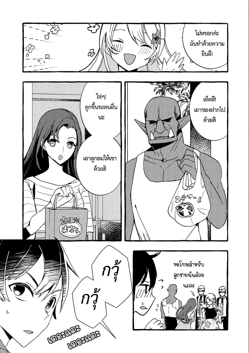 Kyuubo Suterareteta Dragon Hirotta 6-6