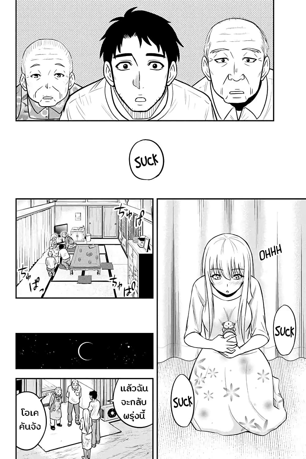Orenchi ni Kita Onna Kishi to Inakagurashi Surukotoninatta Ken 33-33