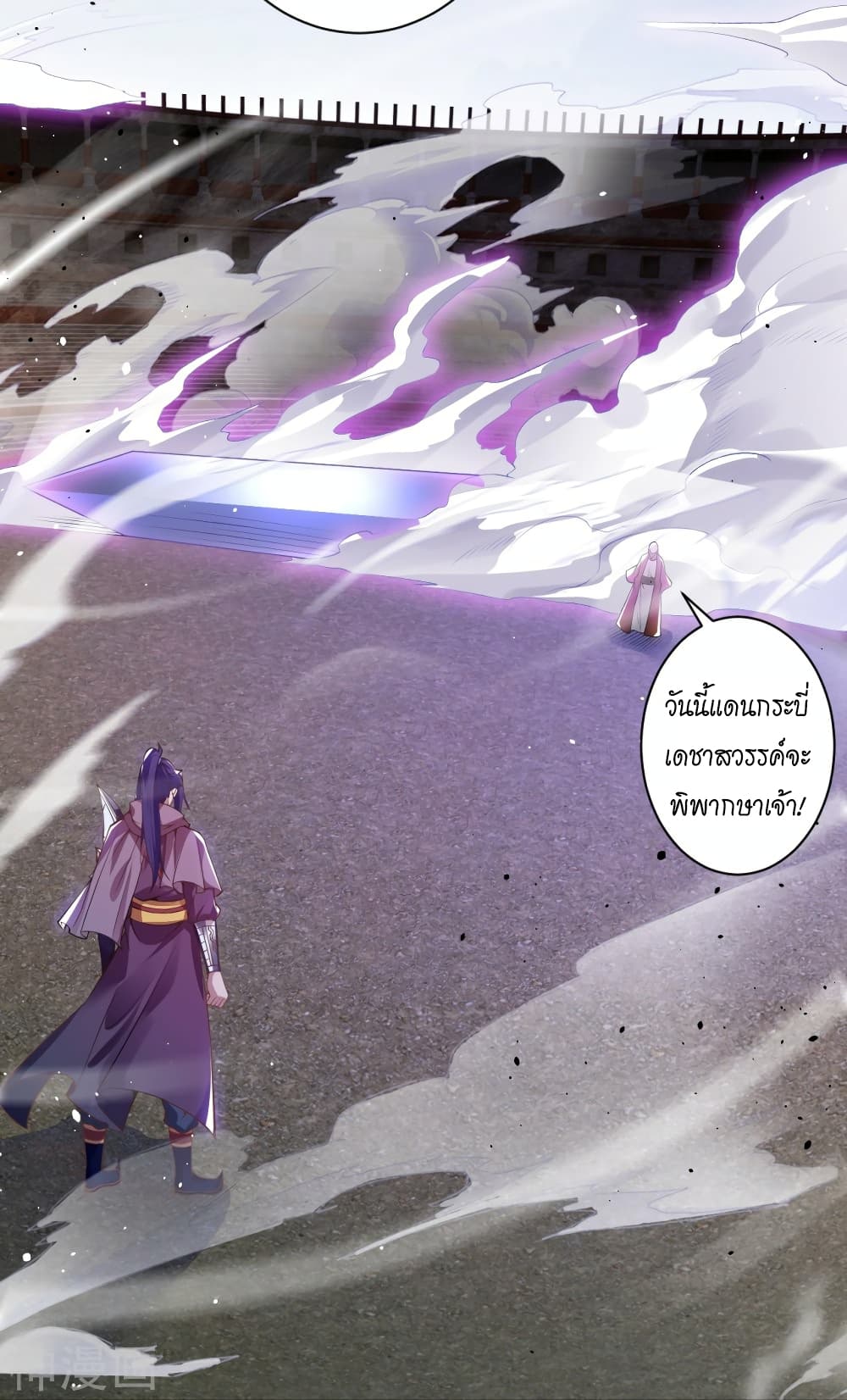 Against the Gods อสูรพลิกฟ้า 456-456